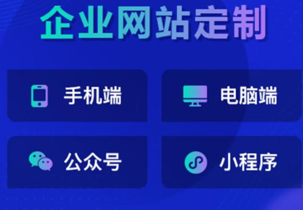 网站建设公司网站制作外贸定制中英文建站开发设计一条龙 定制开