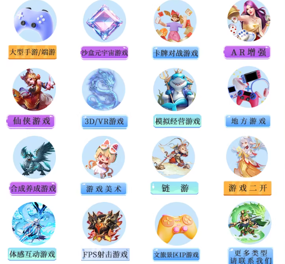 游戏开发APP小程序游戏开发H5小游戏3D弹幕
